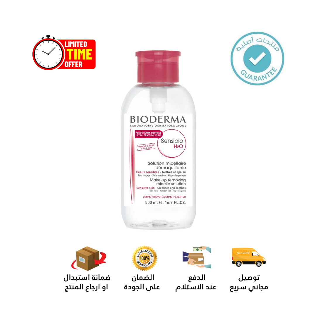 Bioderma Sensibio H2O Micellar Water Make up Remover 500ml With Pump